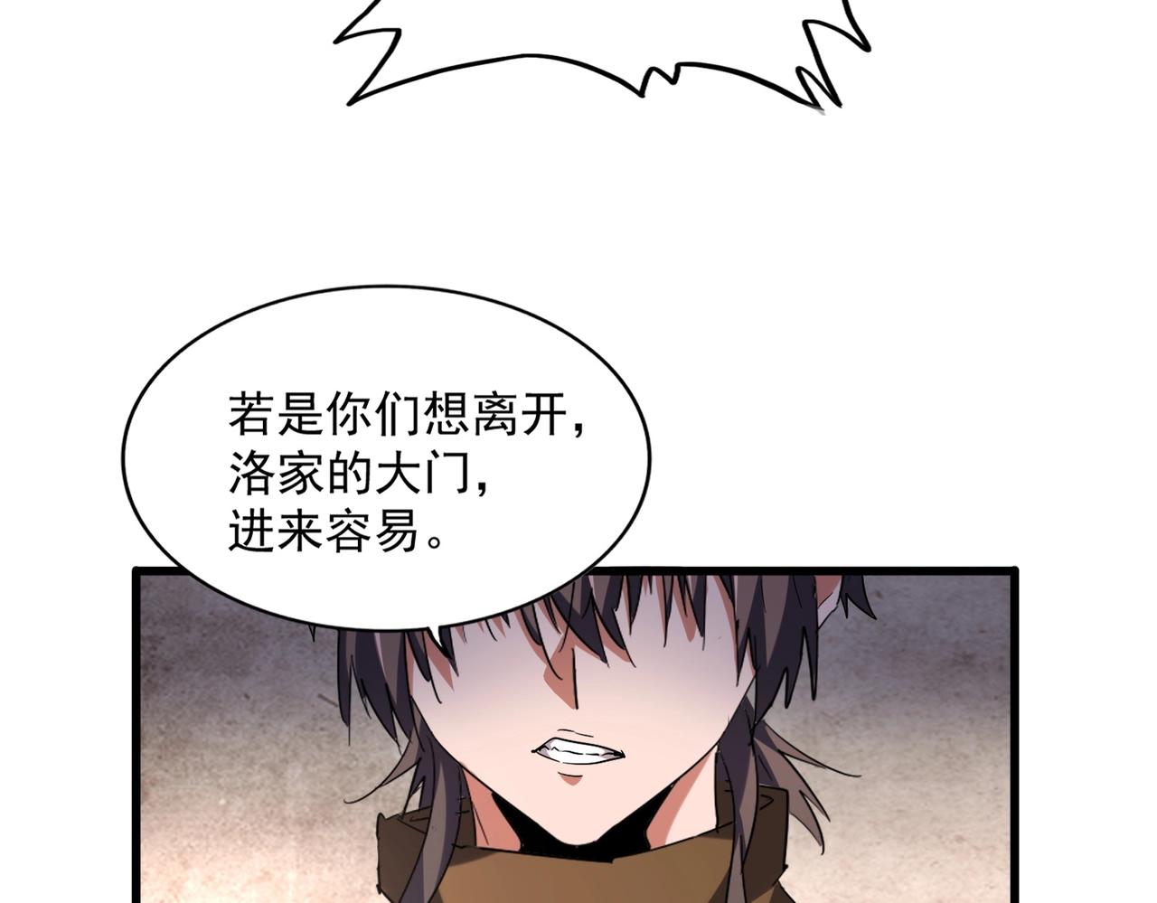 第230话 谁是家主！43