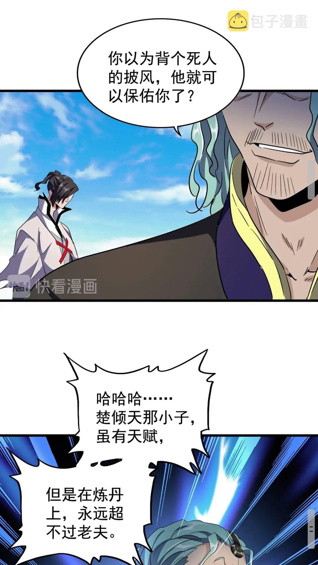 第164话 来挑战我吧33
