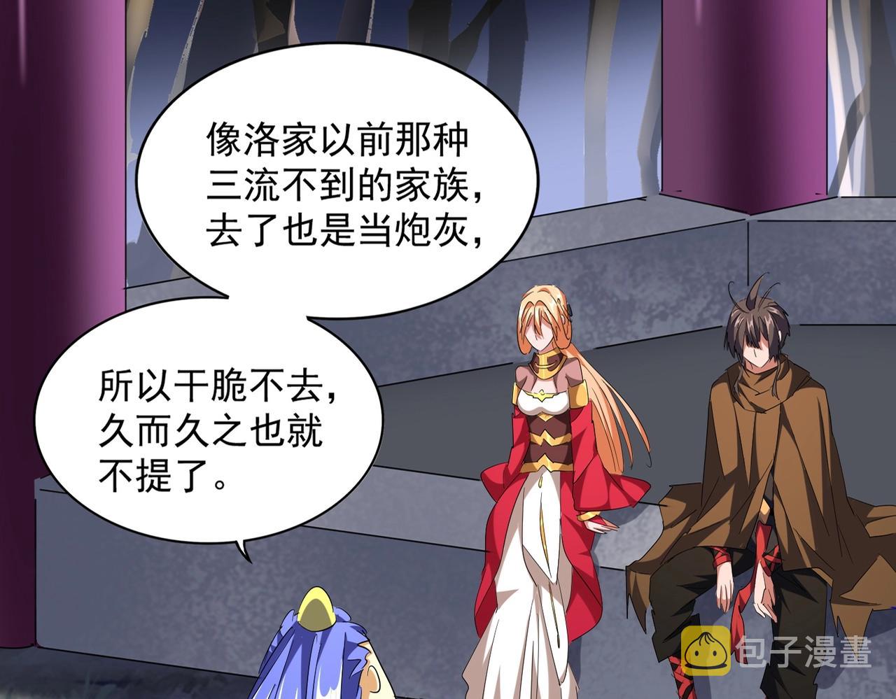 第258话 家族排名7