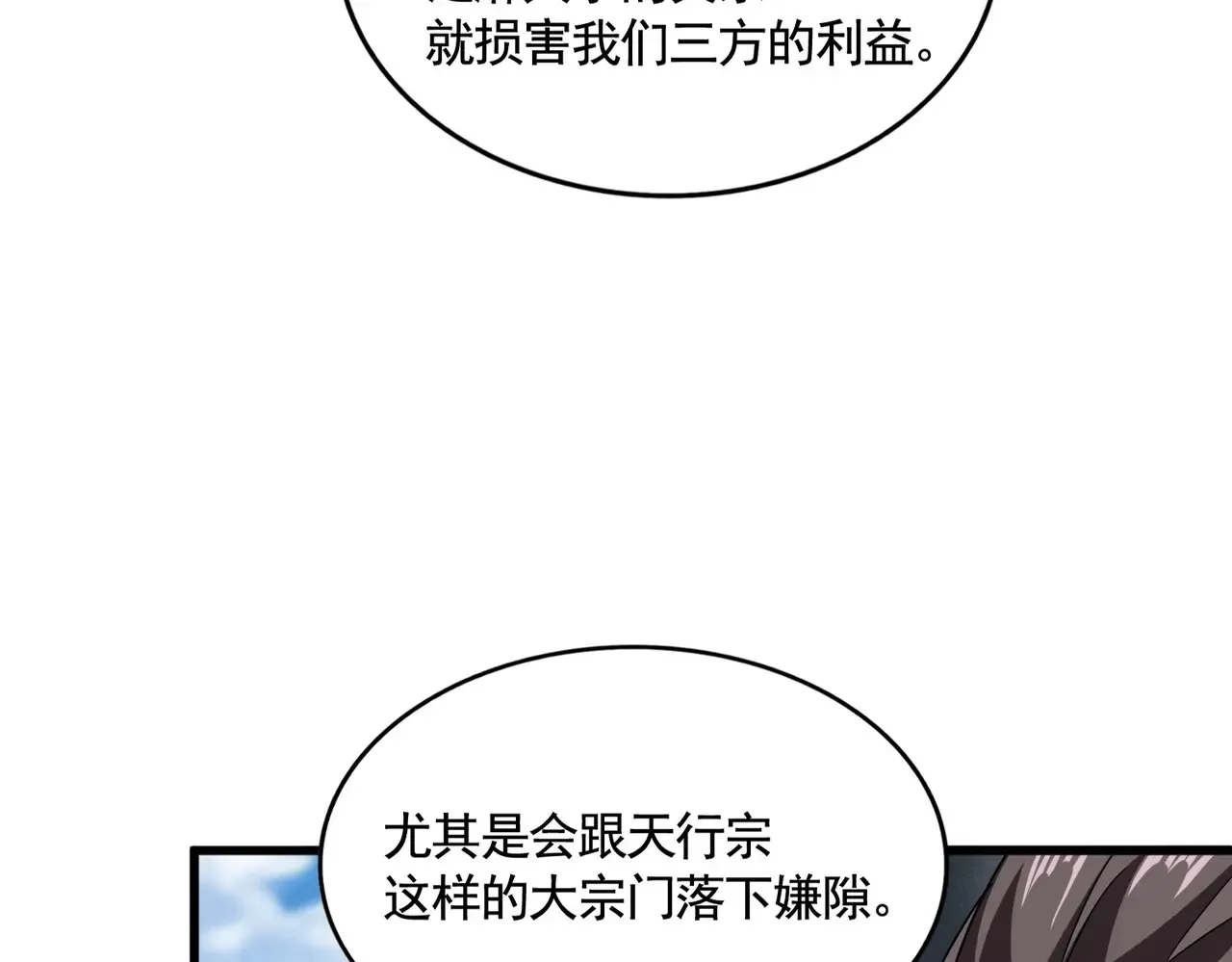 第538话 帝国背后26