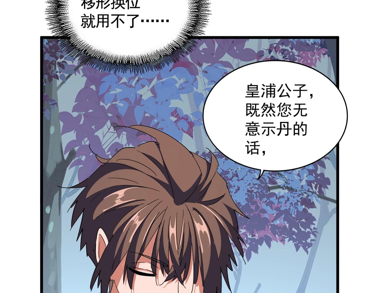 第325话 血鳄17