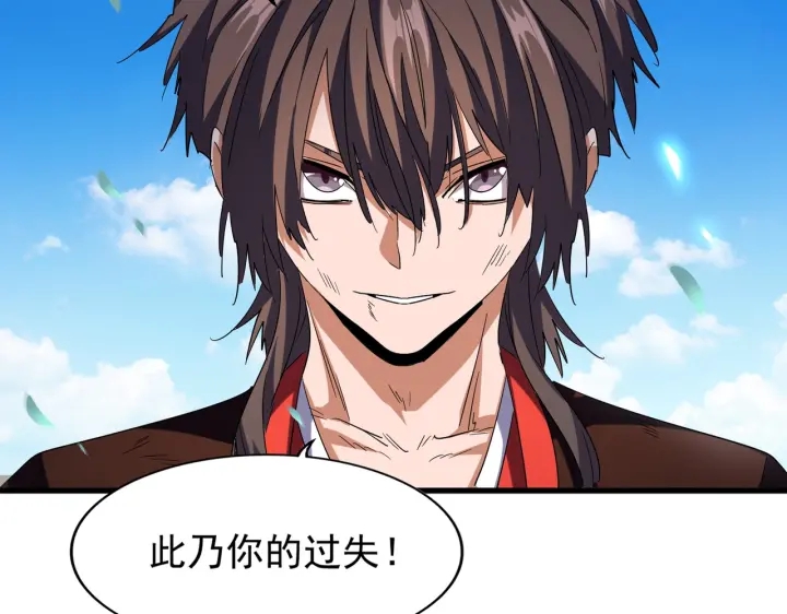 第192话 葫芦里的是....1