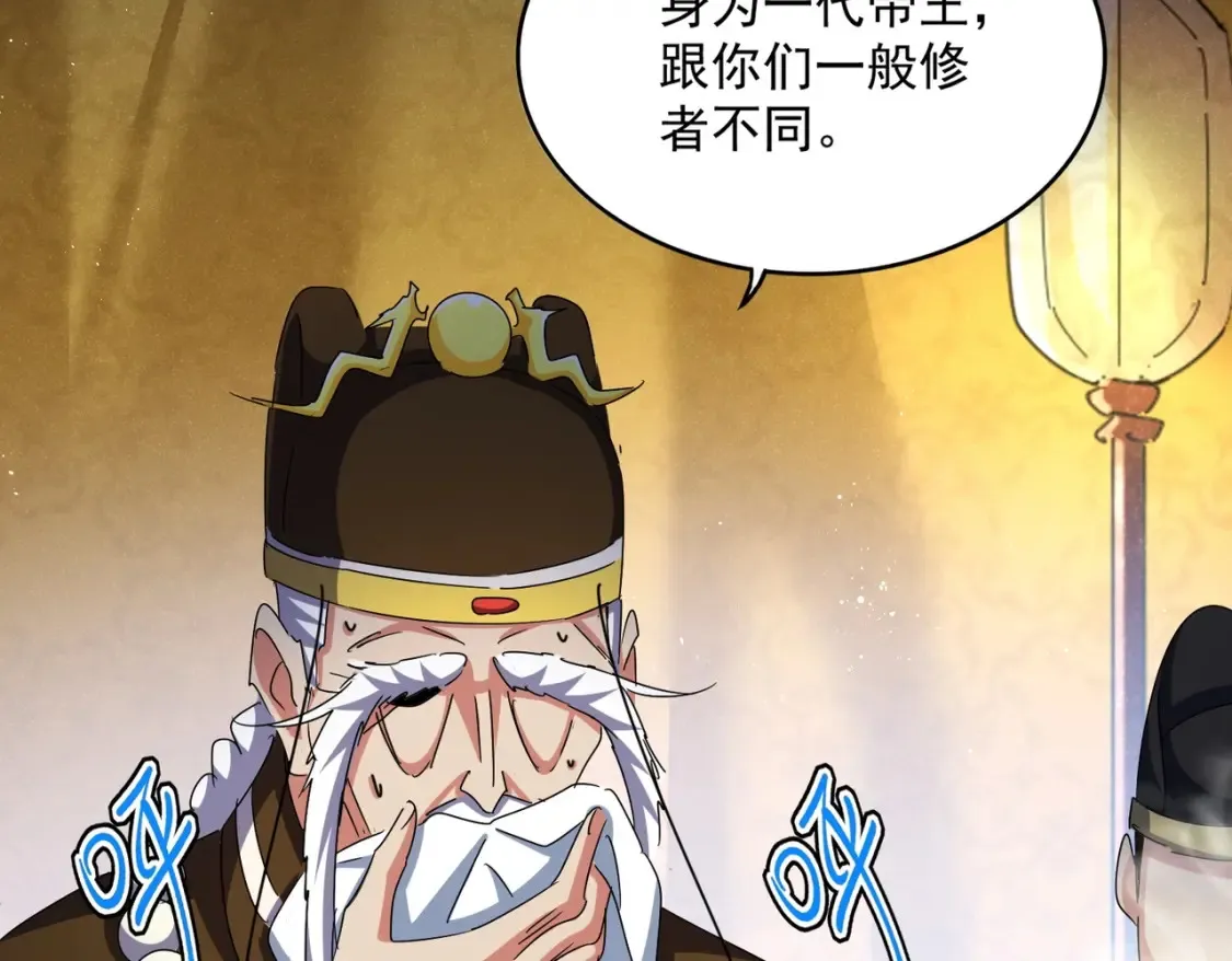 第446话 诱饵31