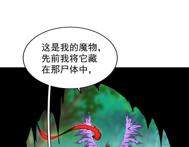第210话 对不住啦～老三69