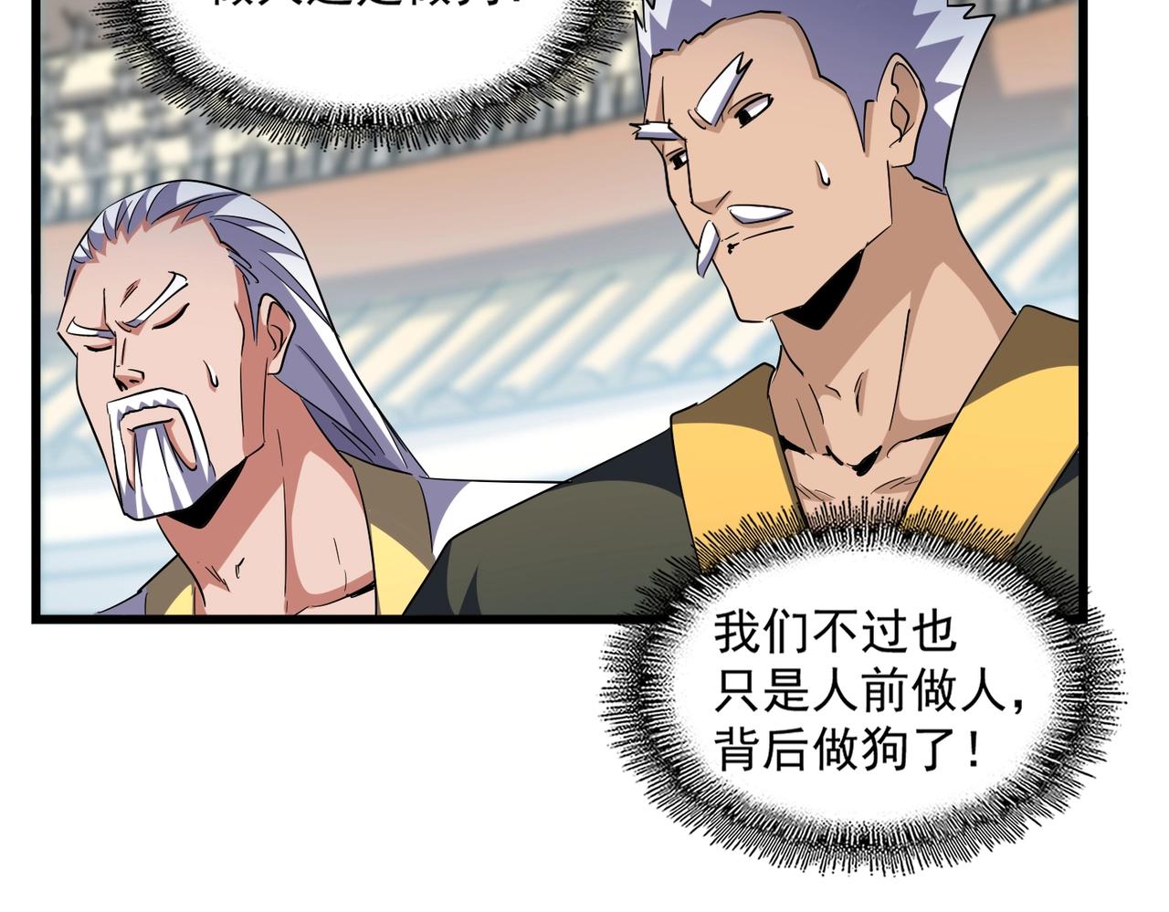 第305话 他急了85