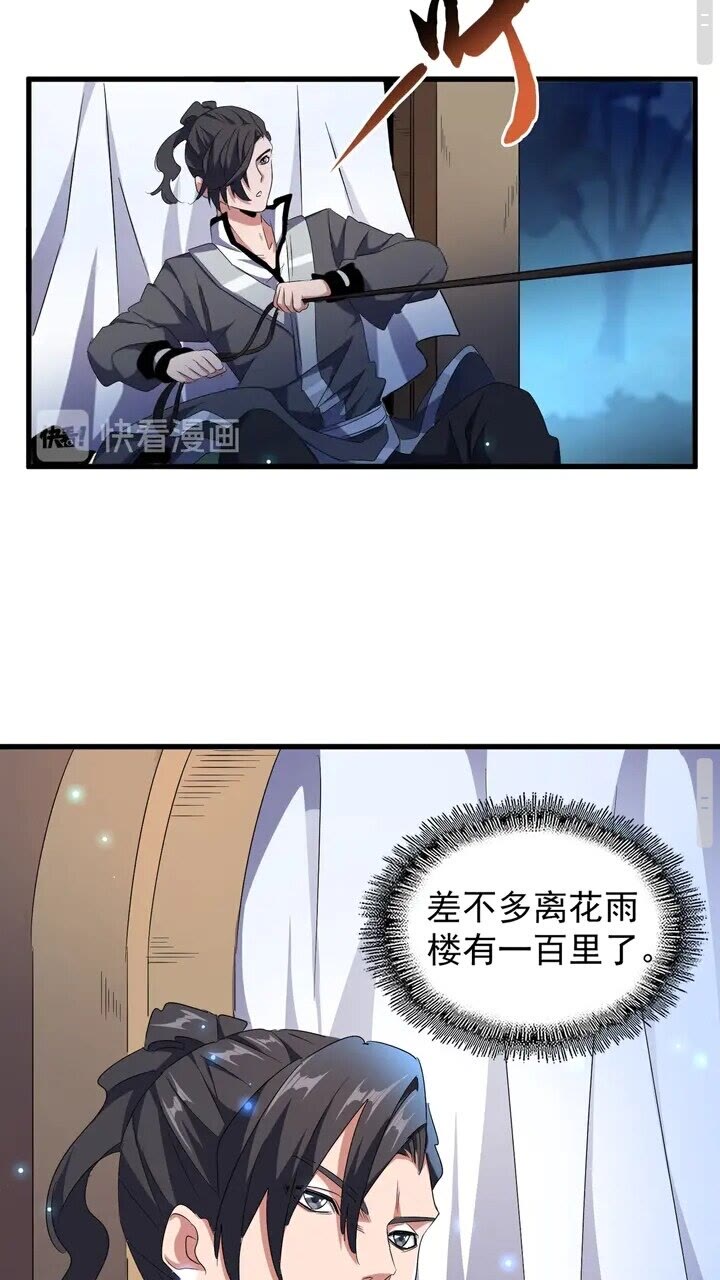 第157话31