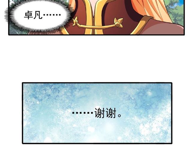 第42话 会谈开场！19