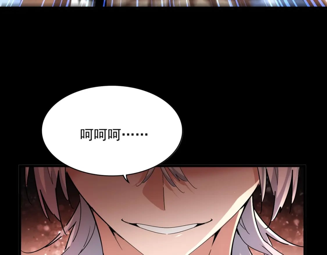 第425话 碾碎122