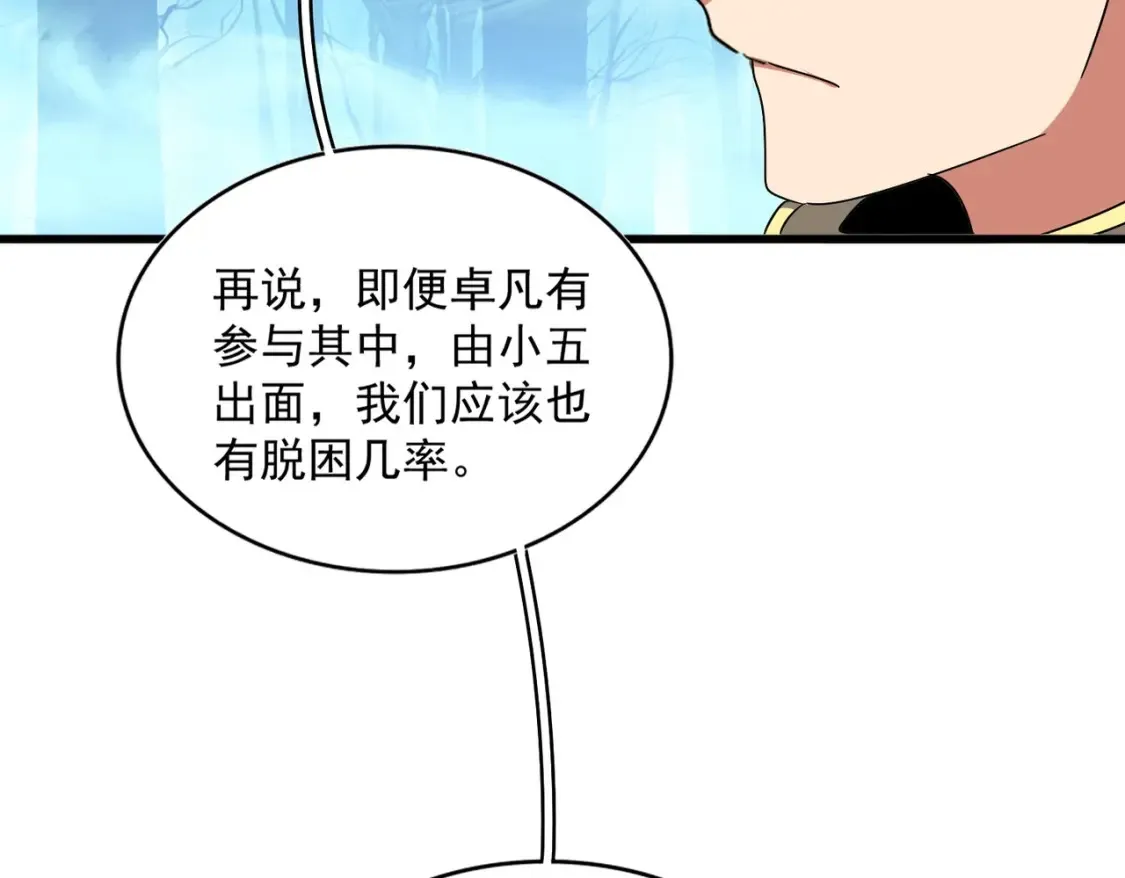 第498话 复活吧！我的历老！！！！！38