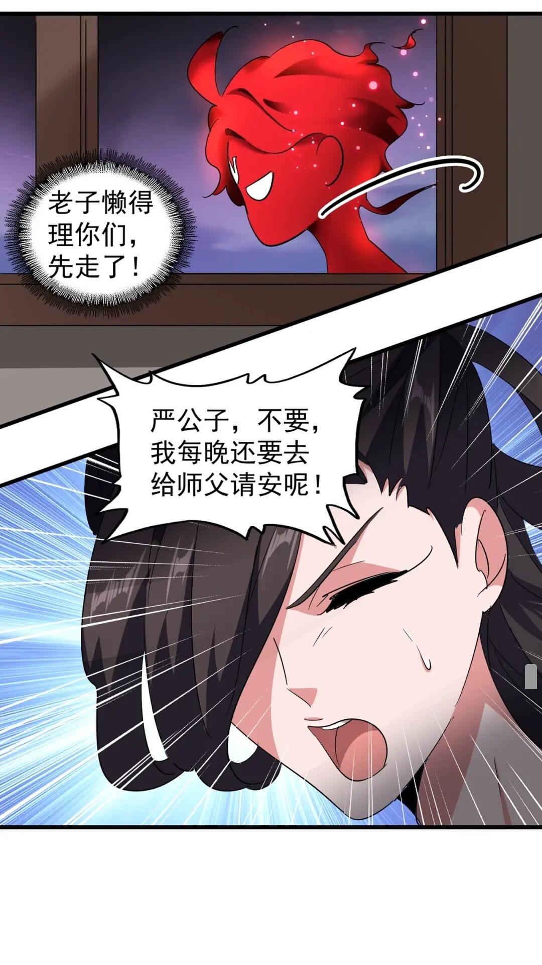 第130话 夜探花雨楼47