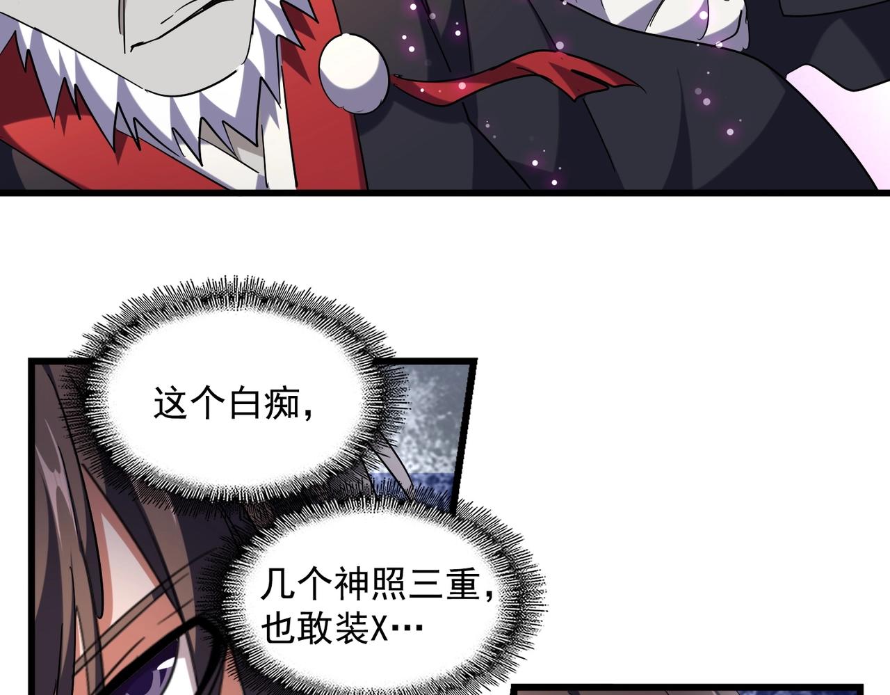 第262话 魔策四逗逼67