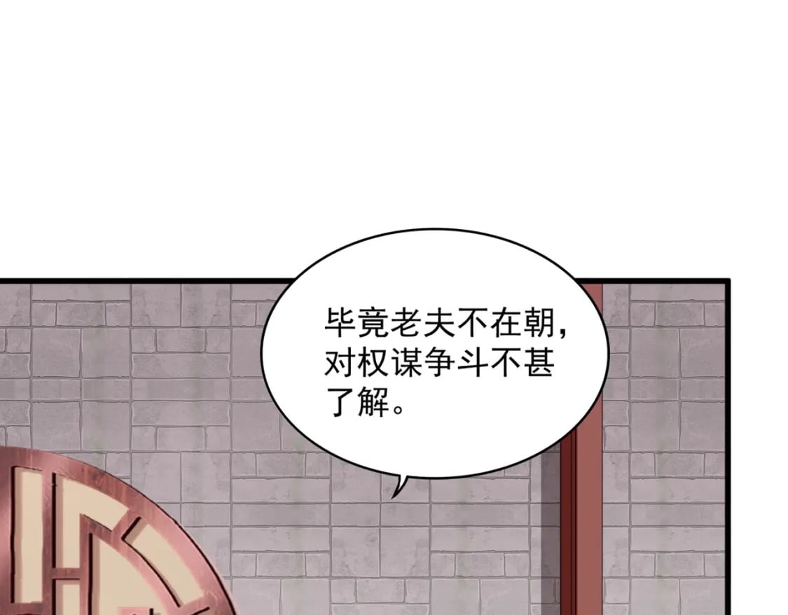 第395话 我有一礼！49