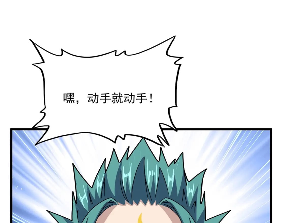 第441话 背后大佬18