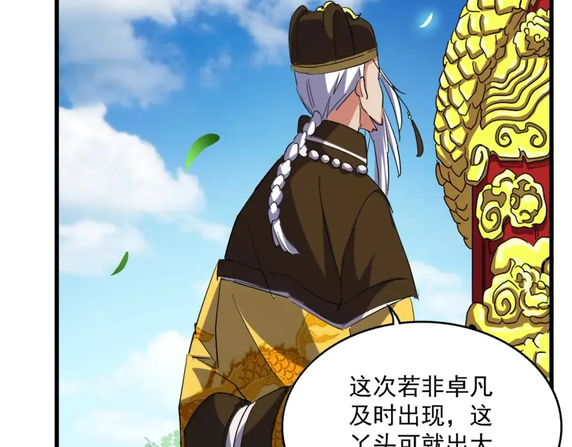 第389话 争锋25