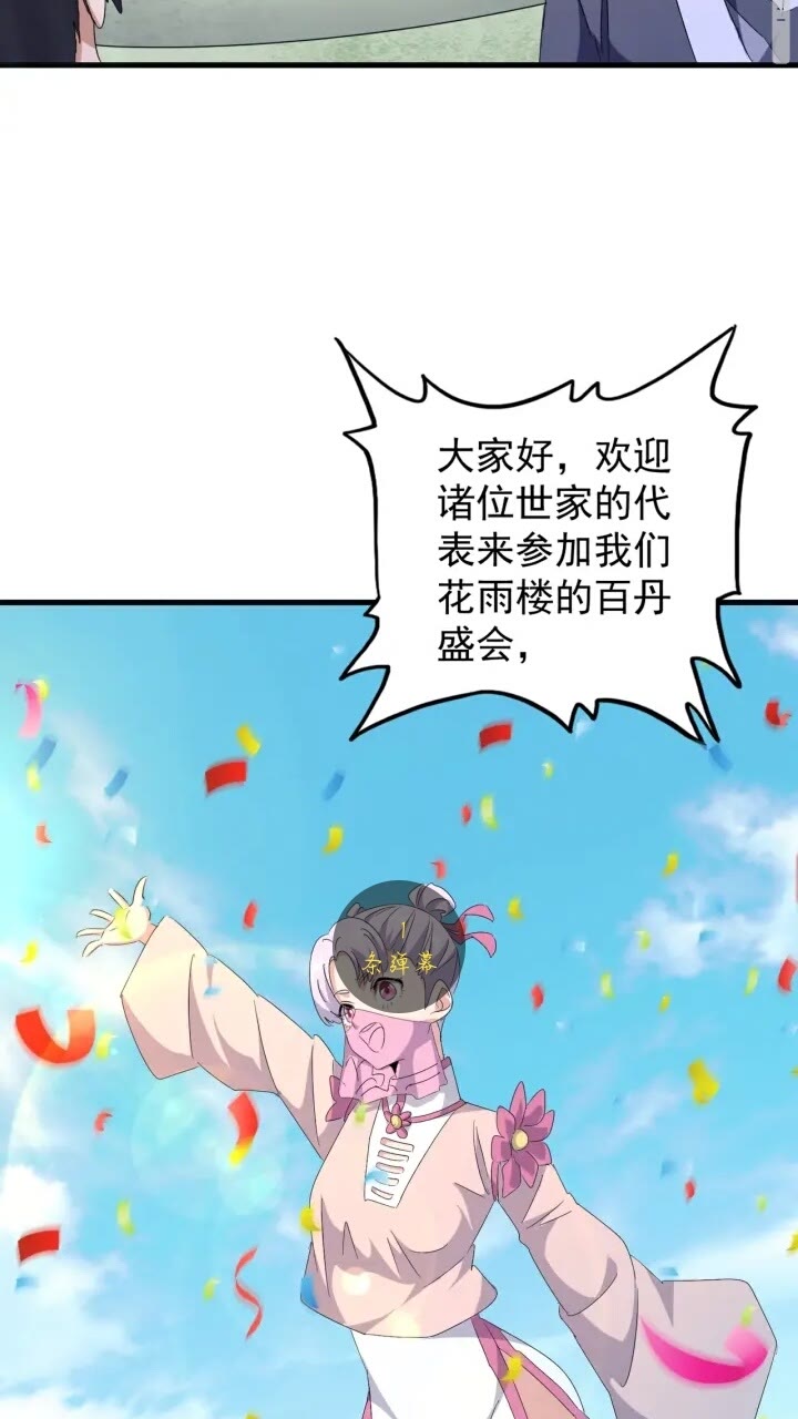 第159话 群雄齐聚44