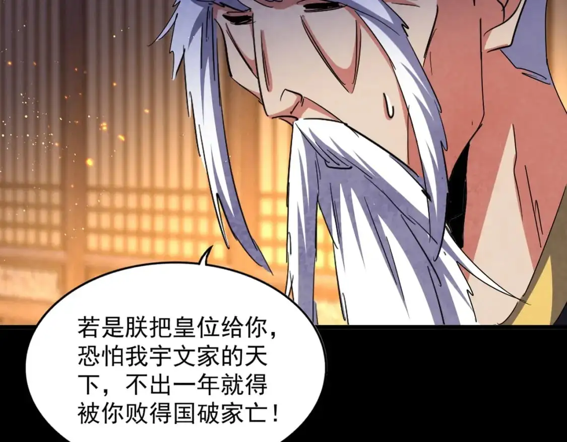 第468话 你有那本事吗老二62