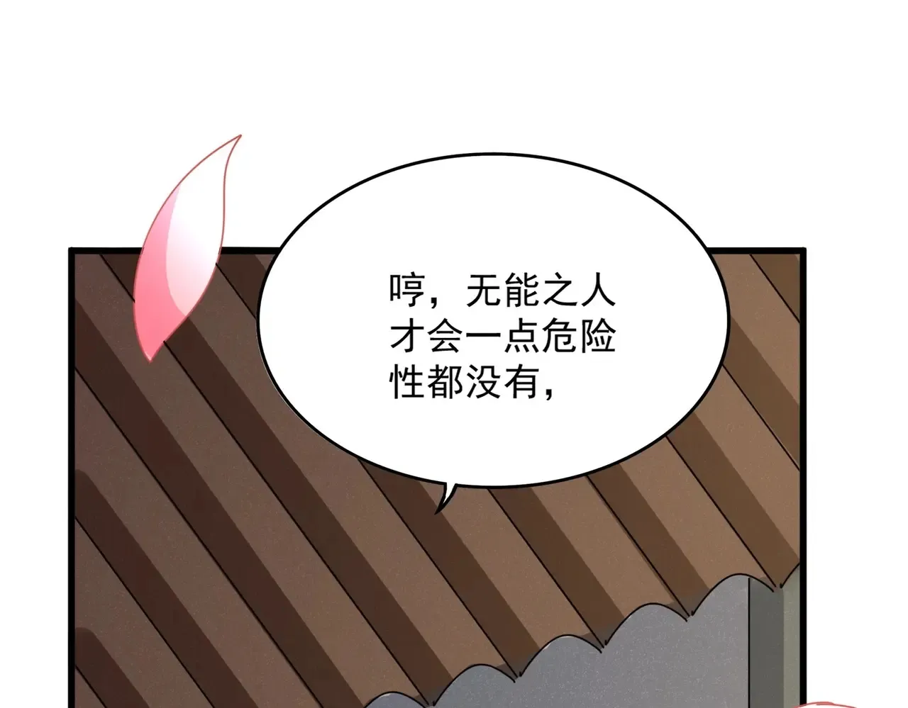 第538话 帝国背后81