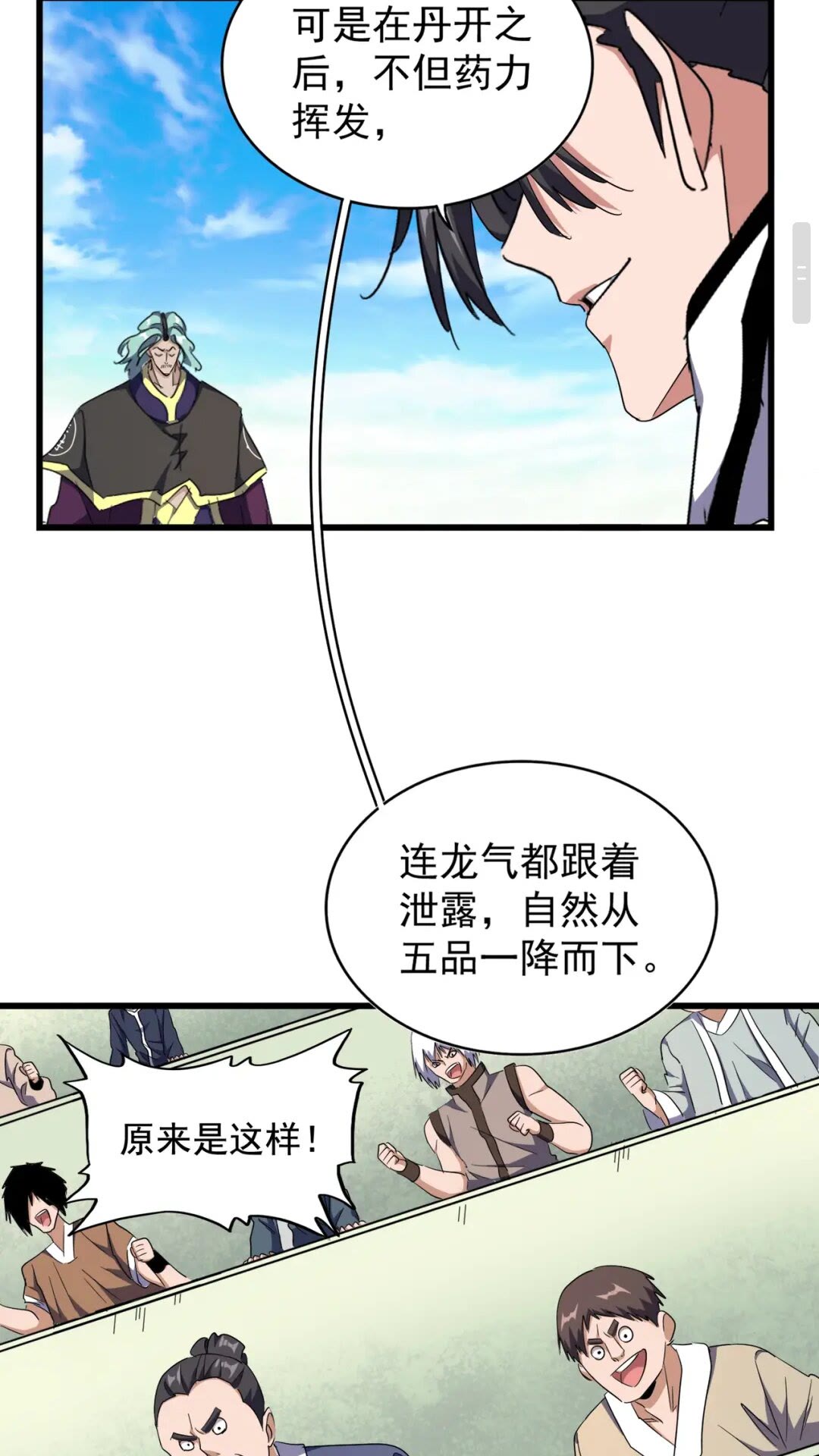 第171 下一轮！分生死吧12
