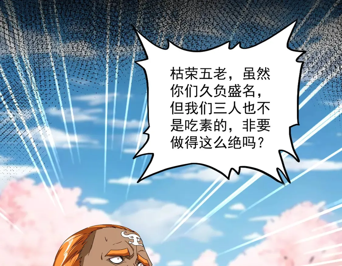 第522话 枯荣46