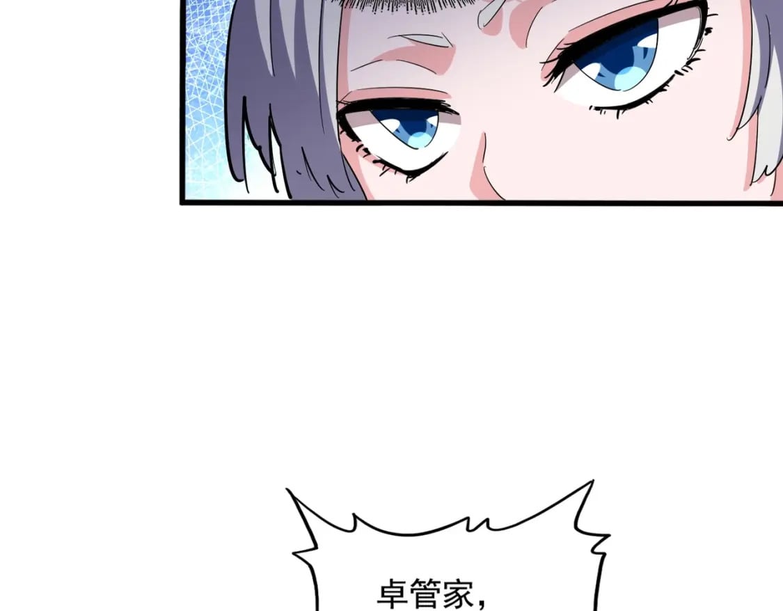 第410话 我们都可以，卓管家61