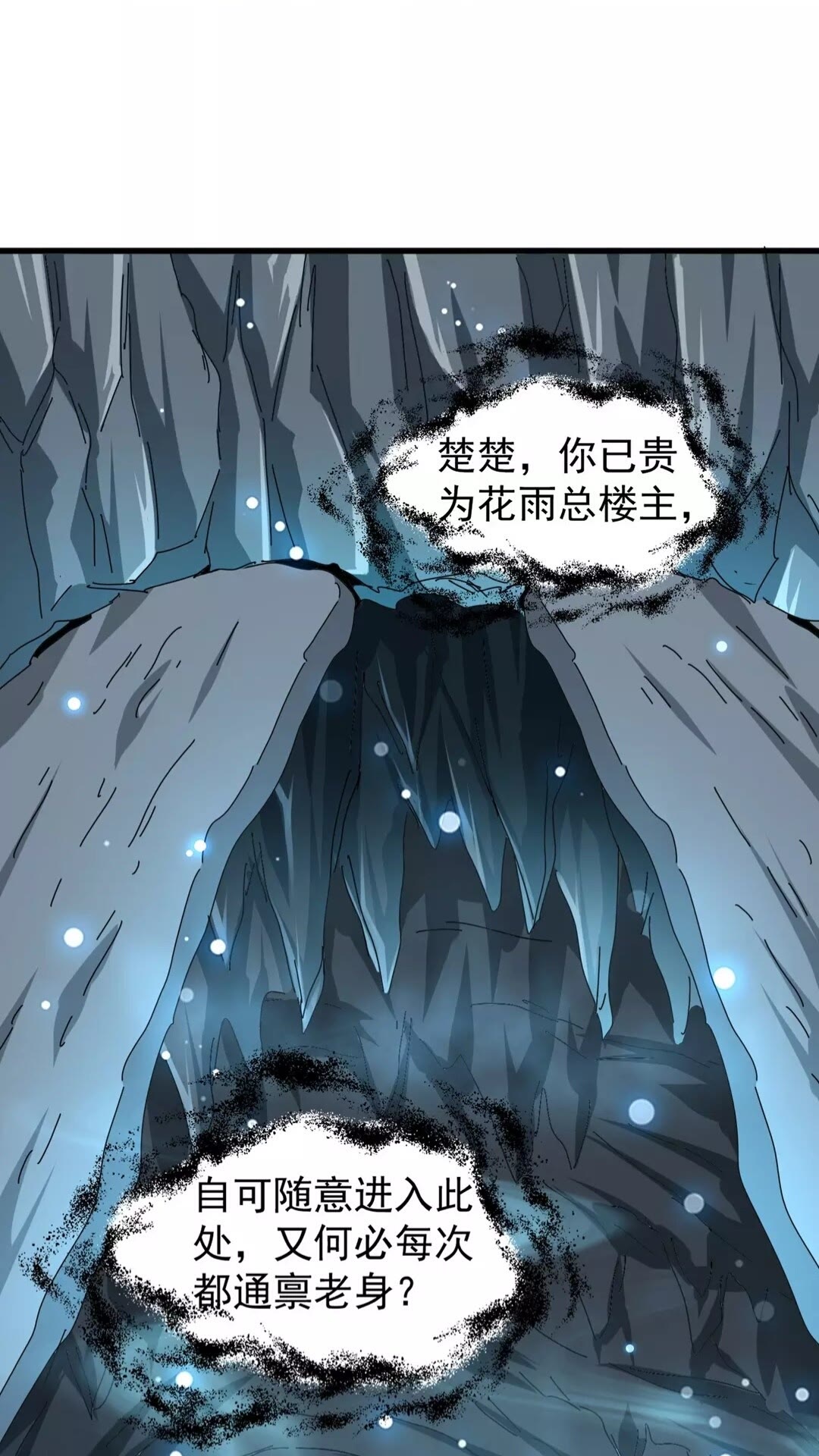 第150话 她要带我去哪里？7