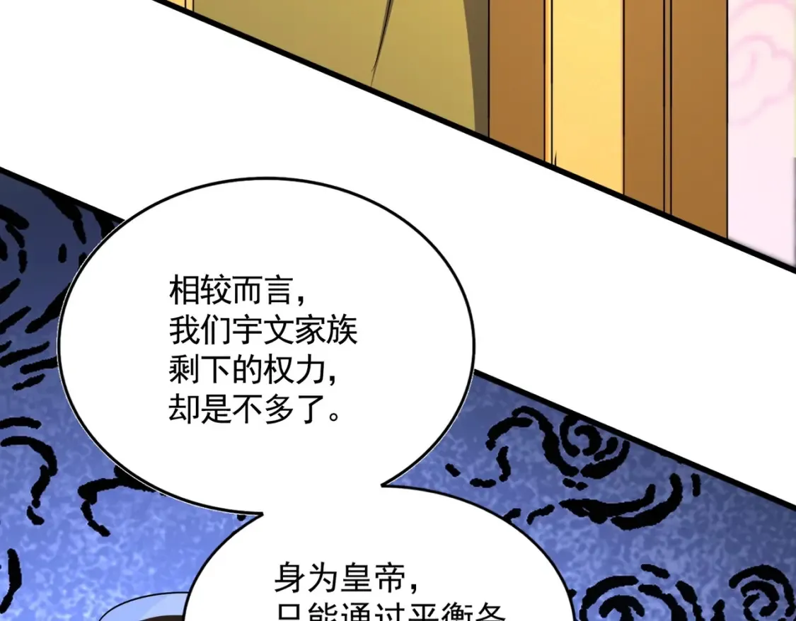第423话 握在手中的帝国85