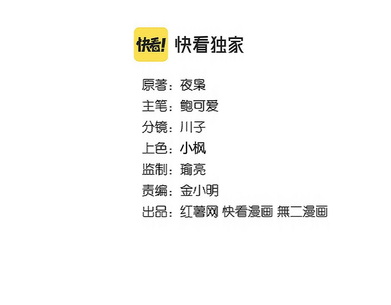 第349话 龙魂附体6