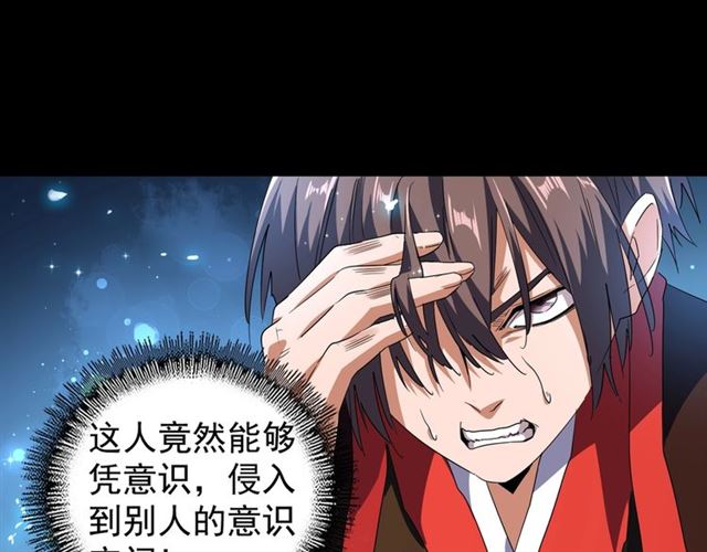 第74话 圣级强者78