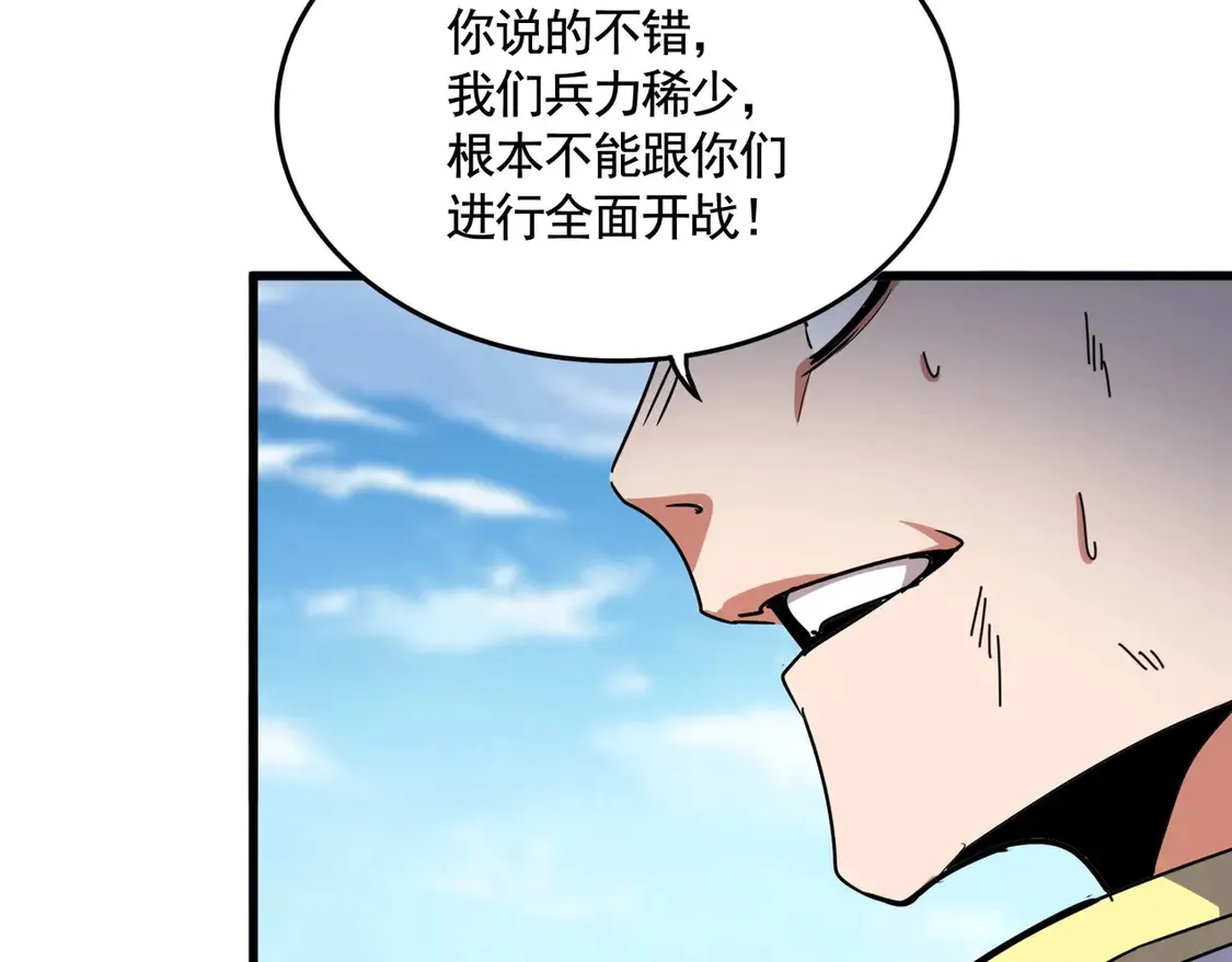 第526话 屠杀 开始52