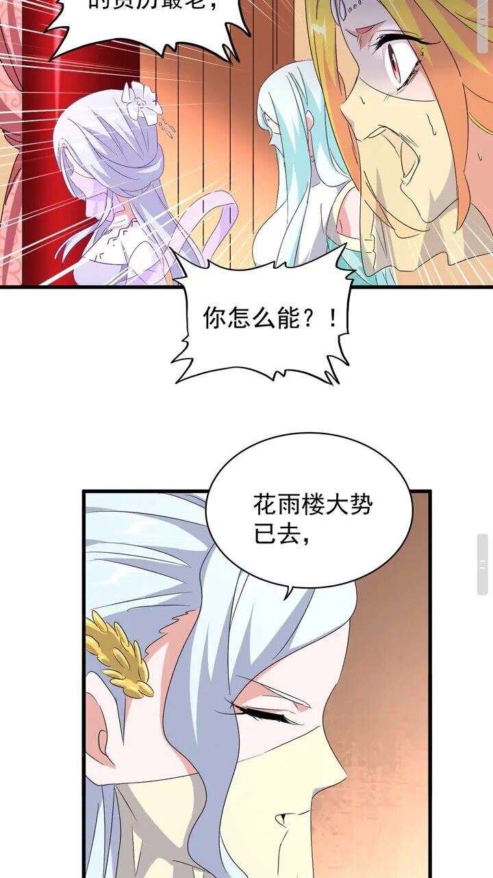 第158话 叛变38