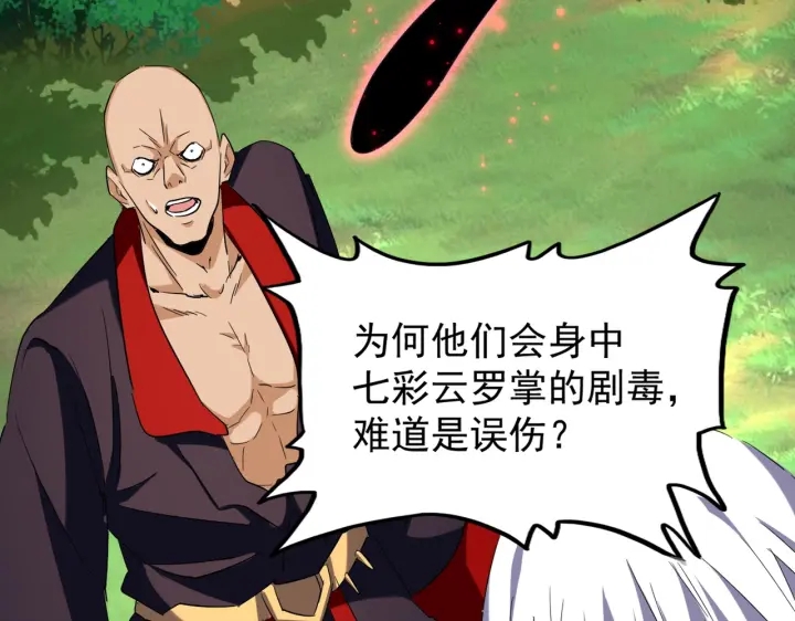 第209话 快活林？没前途..130