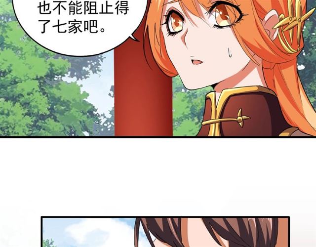 第43话 融合武技26