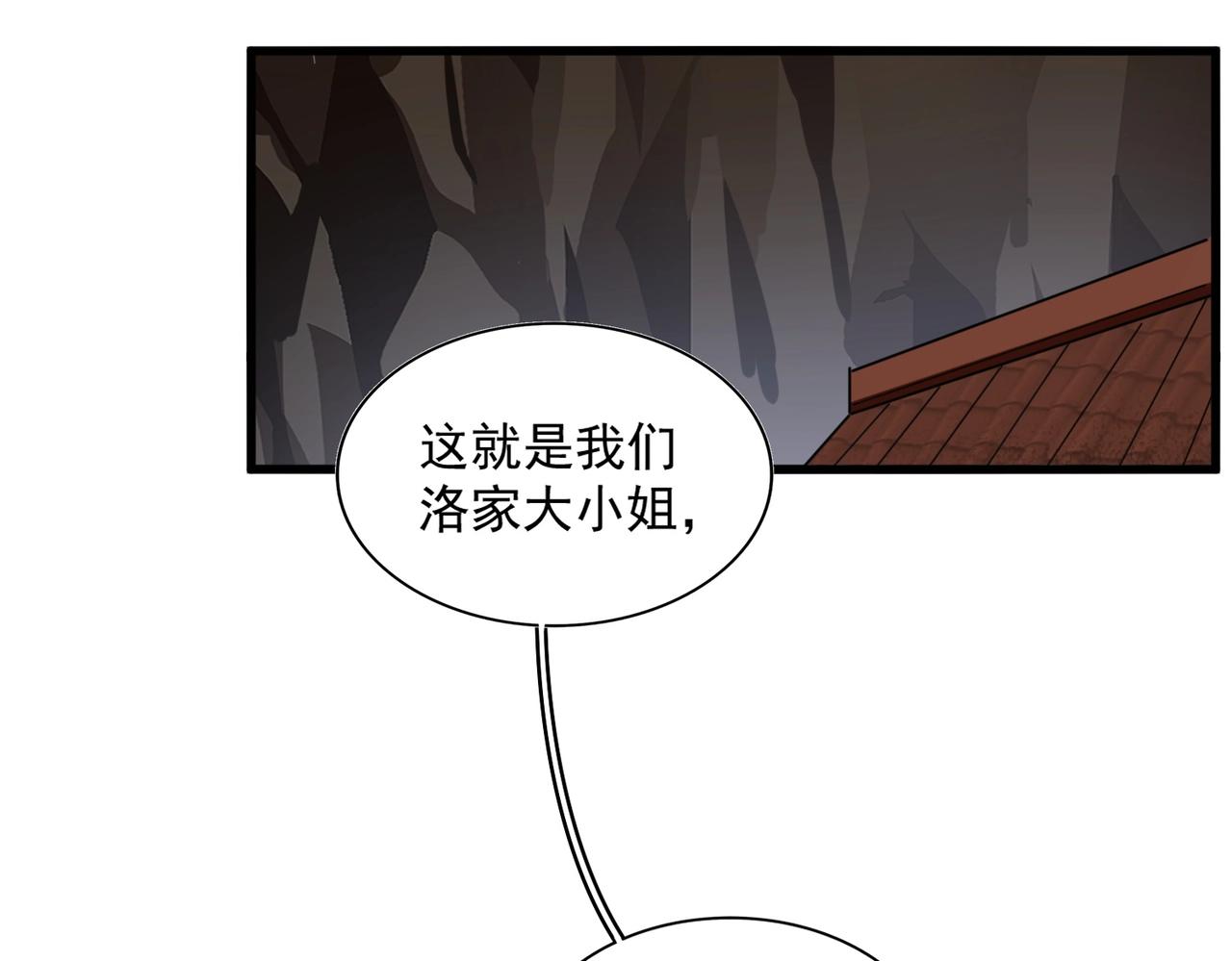 第254话 修炼密法？24