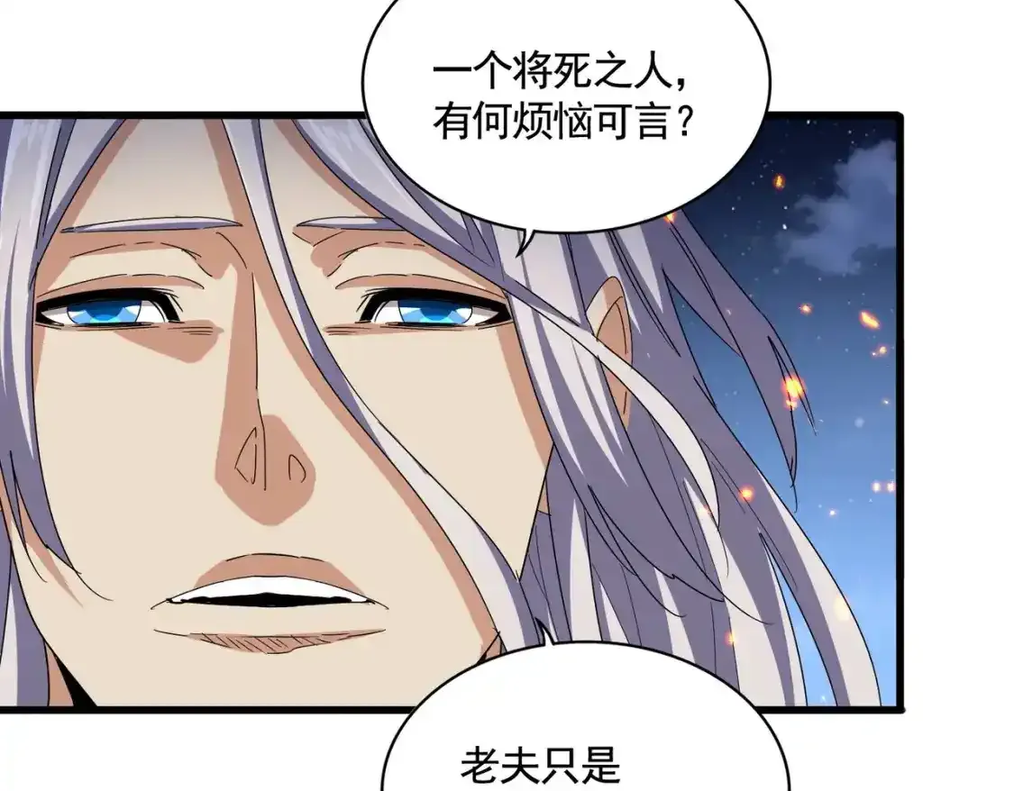 第492话 丞~~~~相~~~~~！36