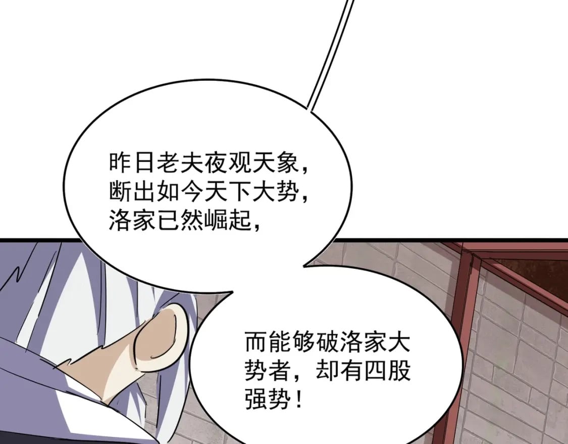 第395话 我有一礼！34