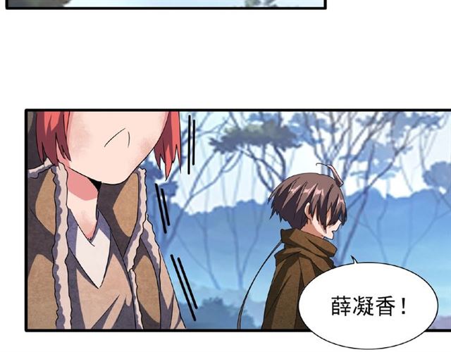 第55话 你们去私奔吧！60
