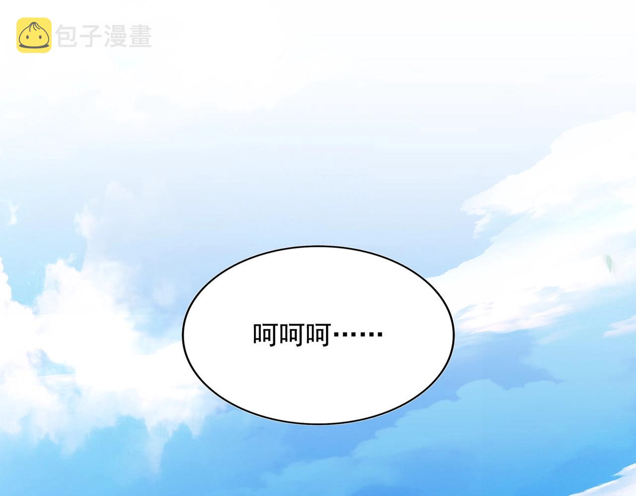 第232话 拉踩战术14