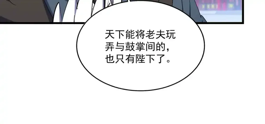 第491话 小丑竟是我自己！！！！！！！！！！！！32