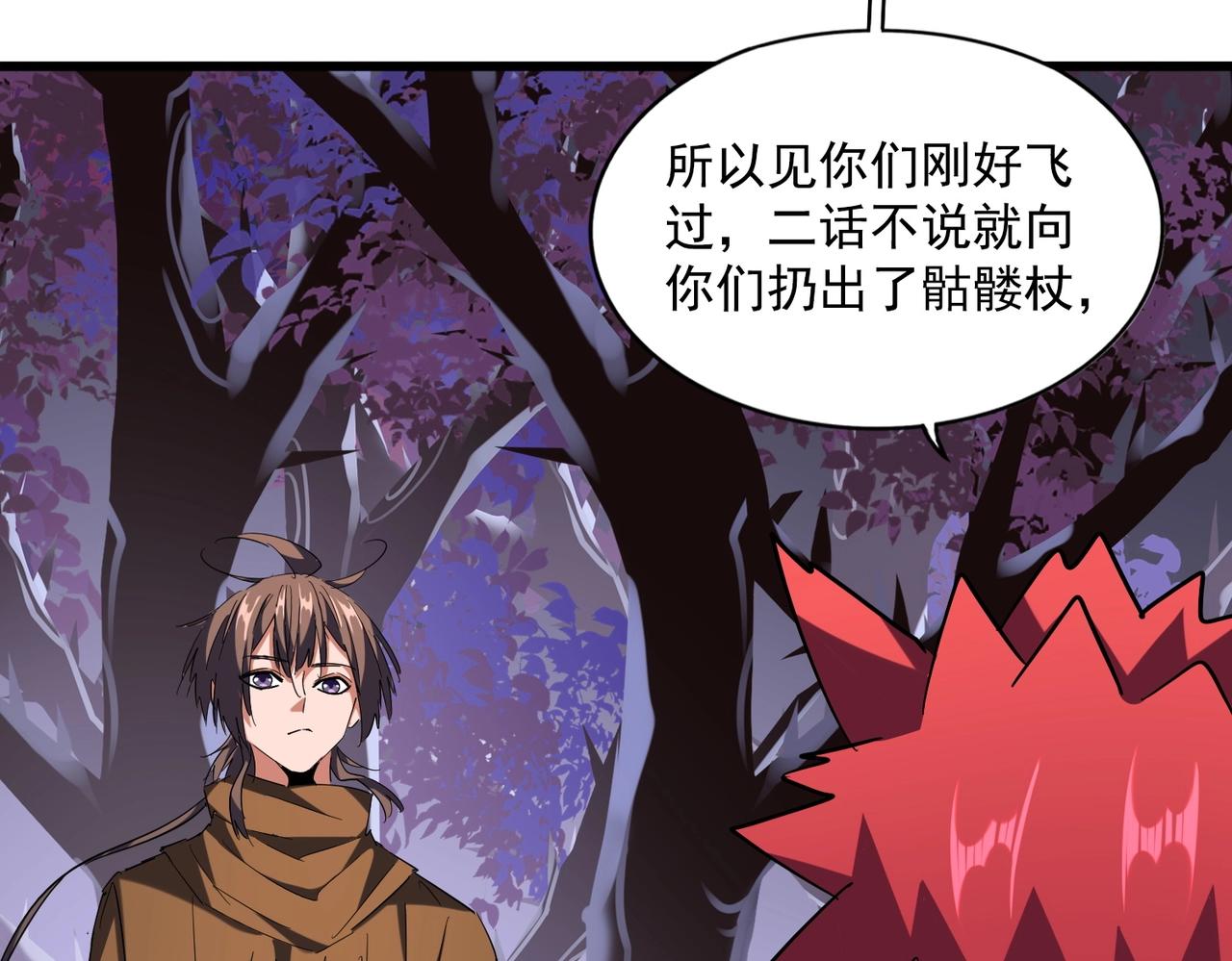 第265话 为我所用71