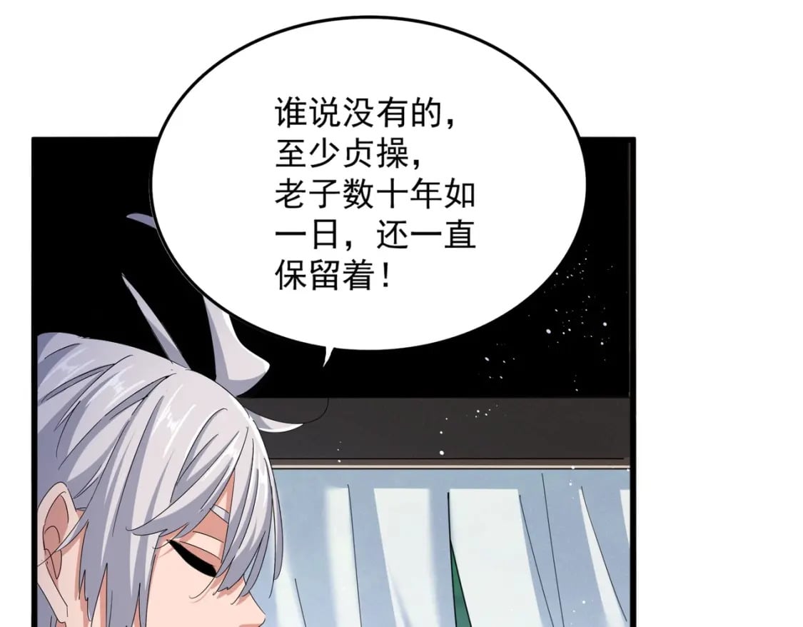 第437话 菩提须根29