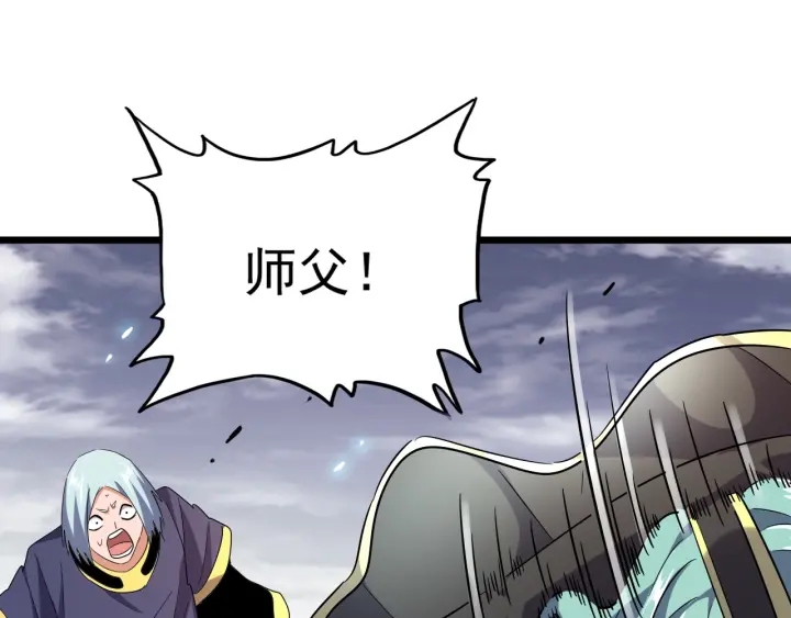 第184话 丹王！90