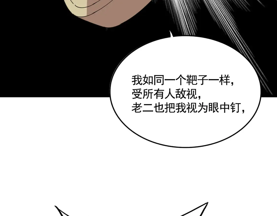第529话 挡箭牌太子60