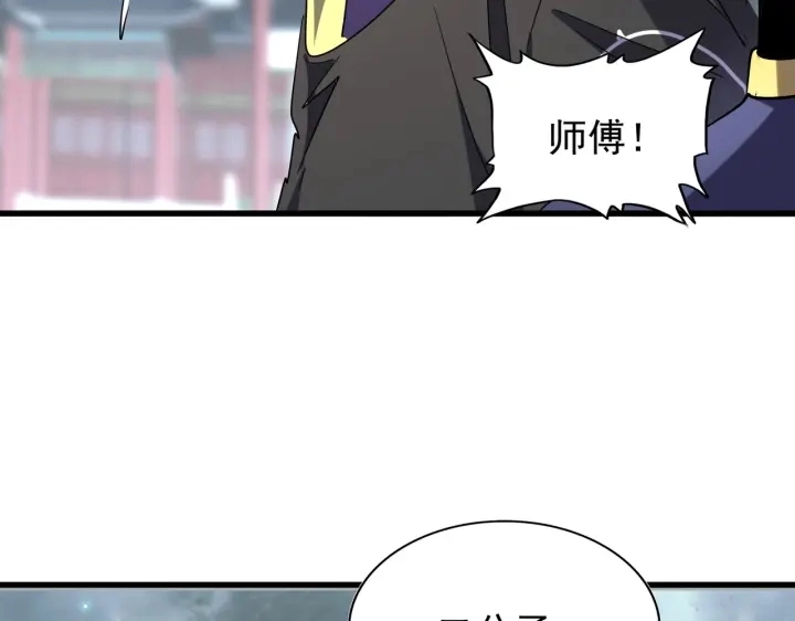 第197话 爆锤143
