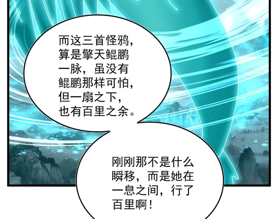 第441话 背后大佬51