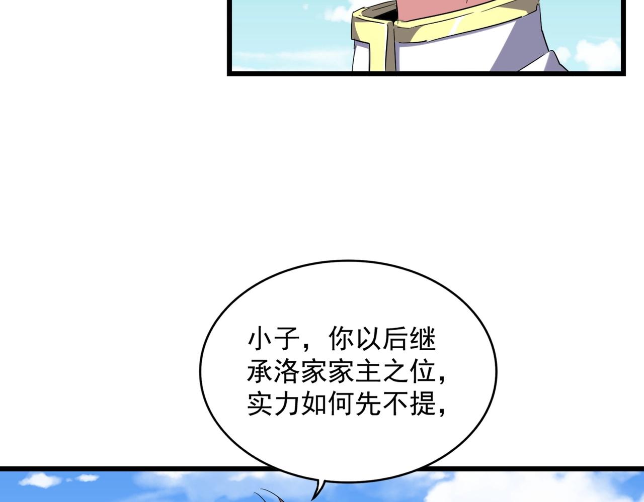 第240话 统一阵线57