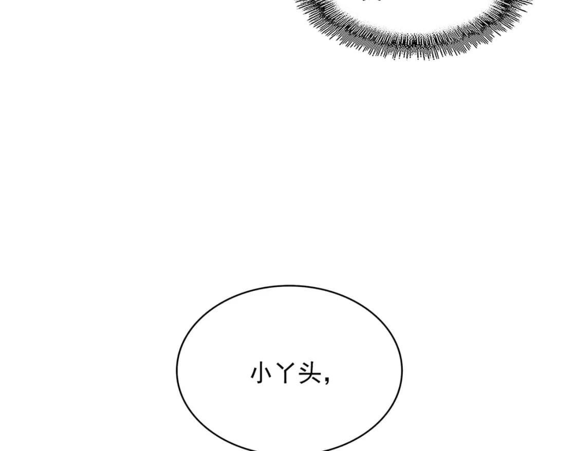 第382话 偷心的贼人！61