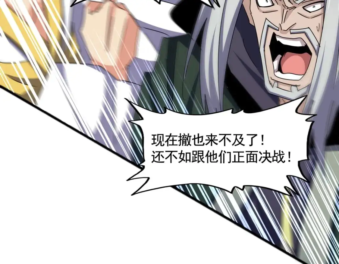 第476话 调虎离山86