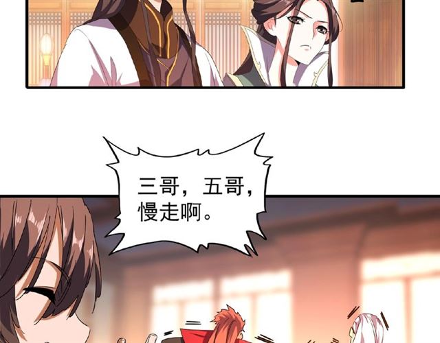 第31话 异父异母亲兄弟72