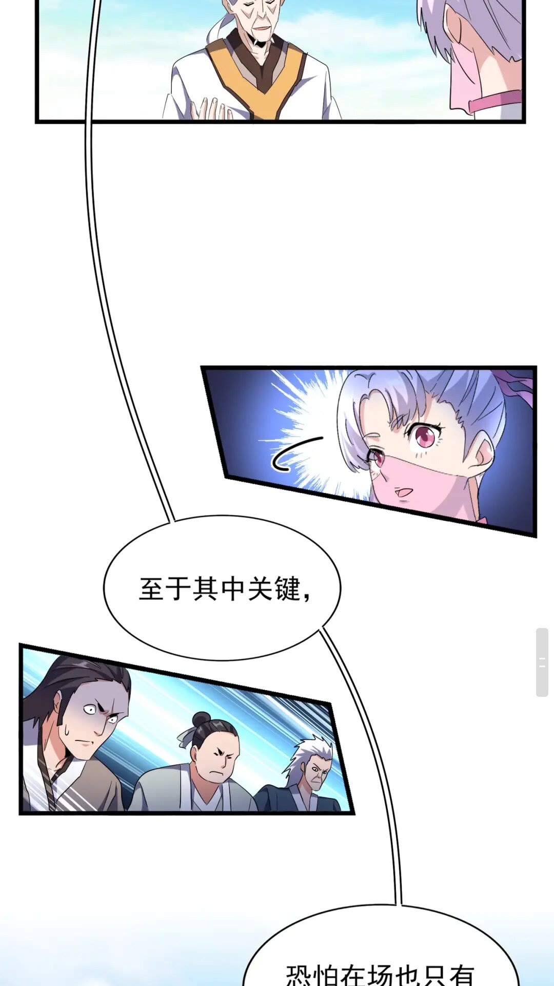 第170话 帝王心术29