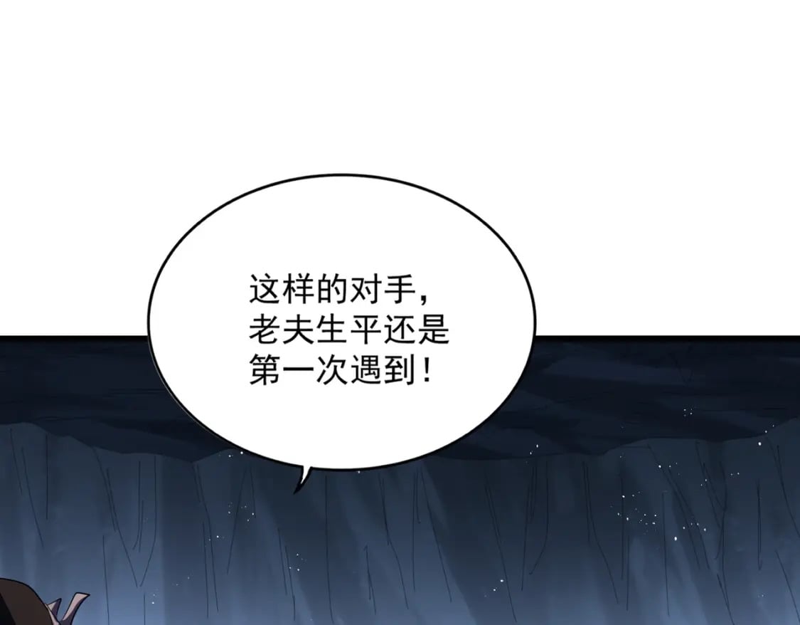 第411话 帝王19